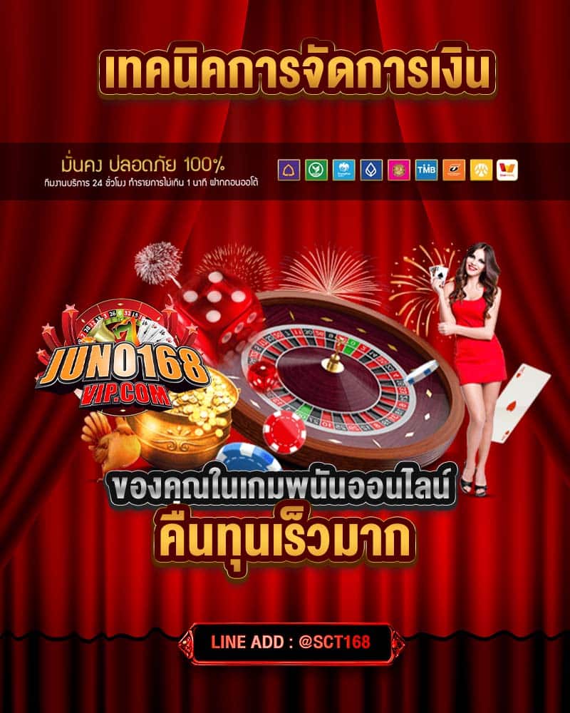 เทคนิคการจัดการเงินของคุณในเกมพนันออนไลน์