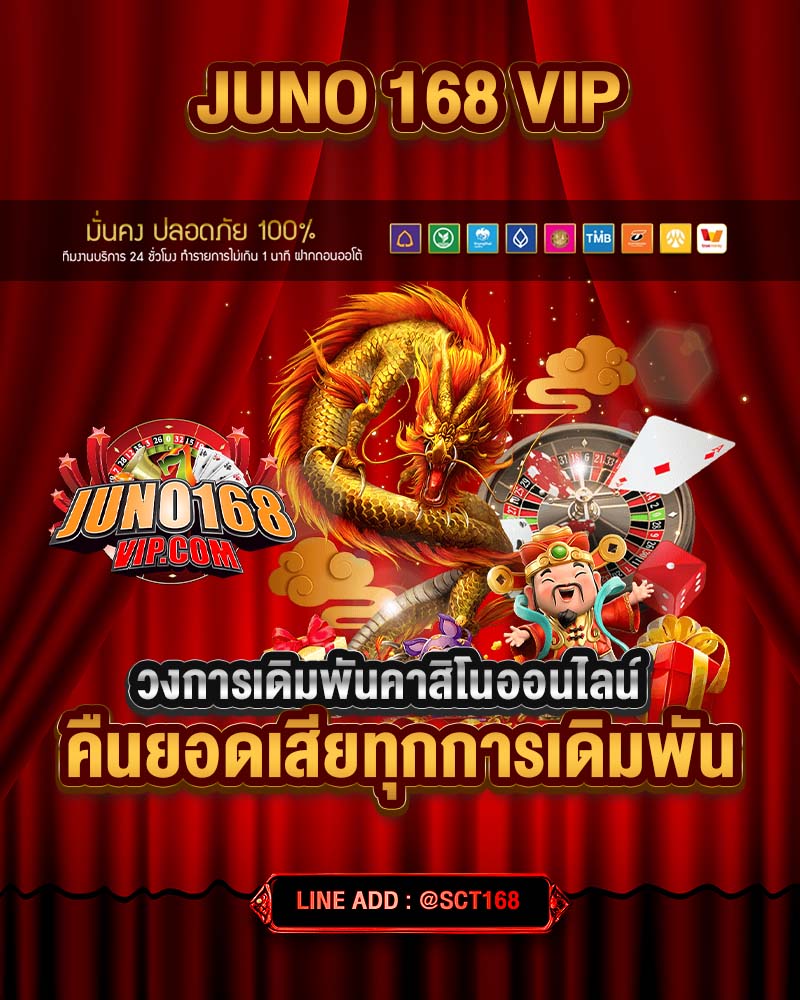 juno 168 vip